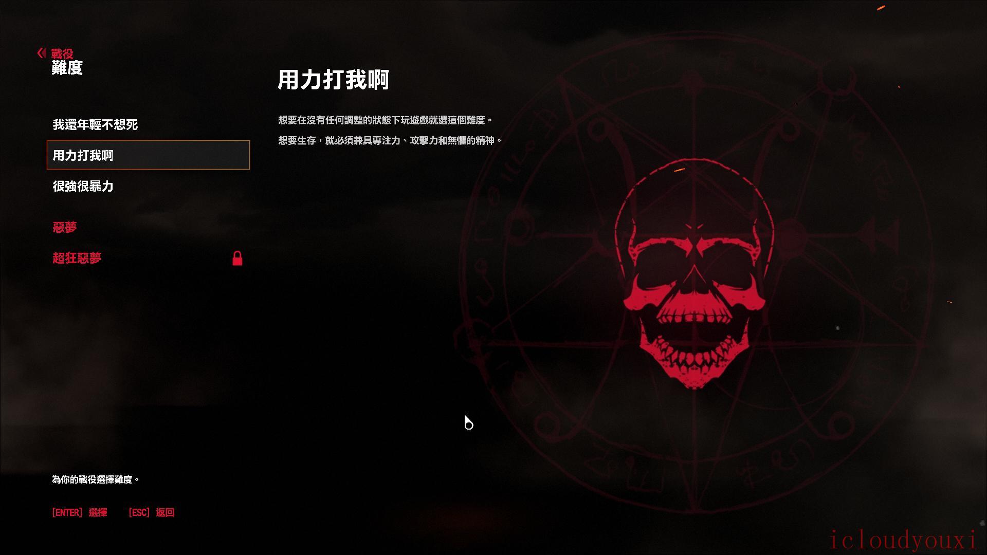 毁灭战士4官方中文免费版截图2