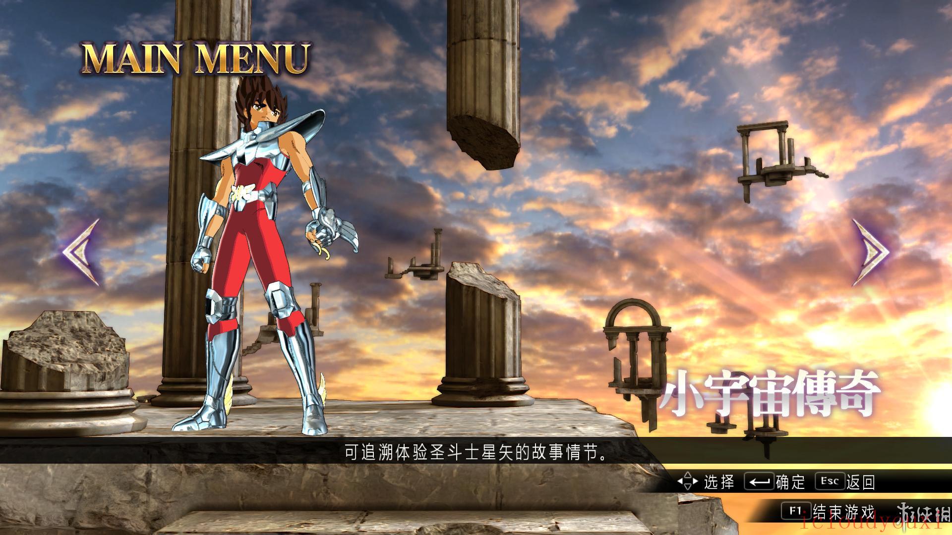 圣斗士星矢：战士魂中文硬盘版截图2