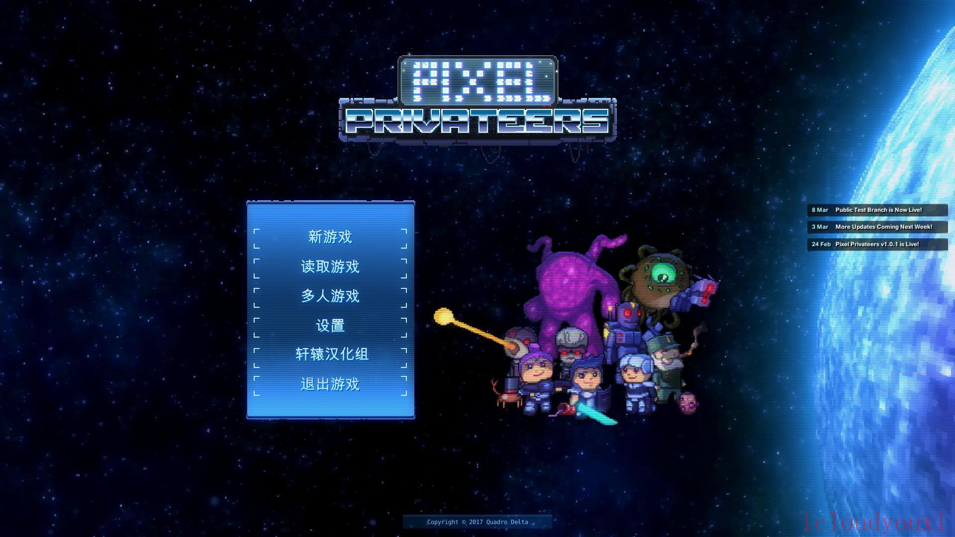 像素星际海盗简体中文合集版截图1