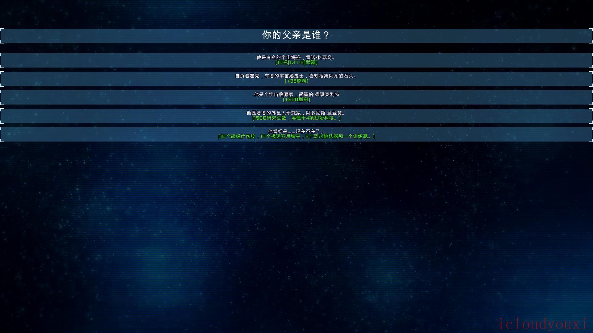 像素星际海盗简体中文合集版截图2