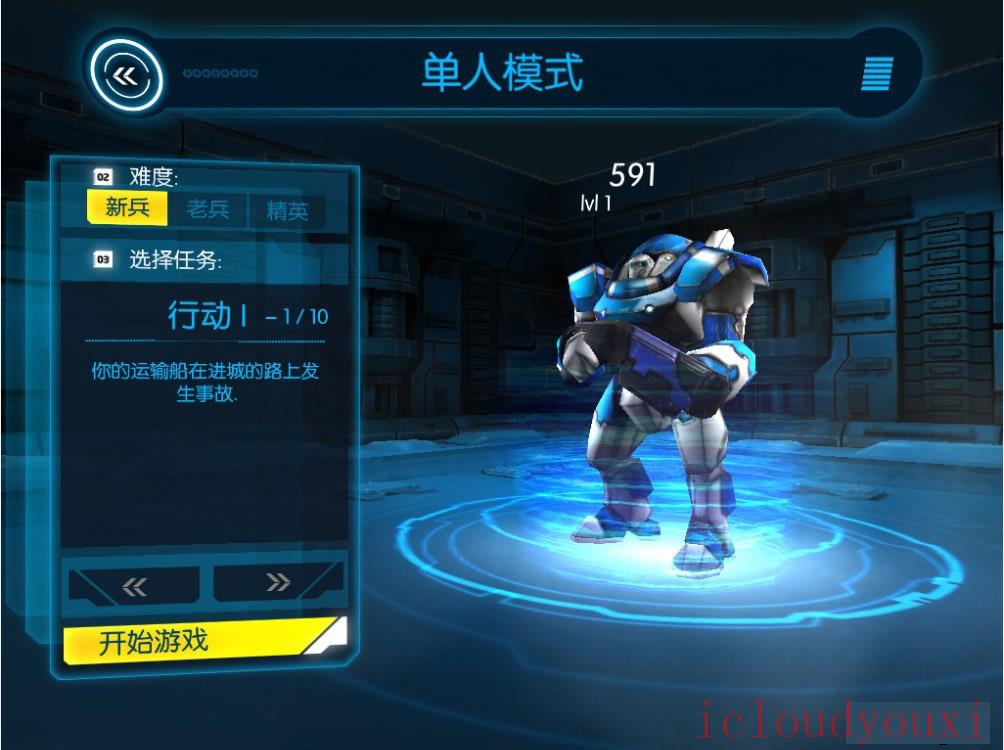 外星收割者中文截图1