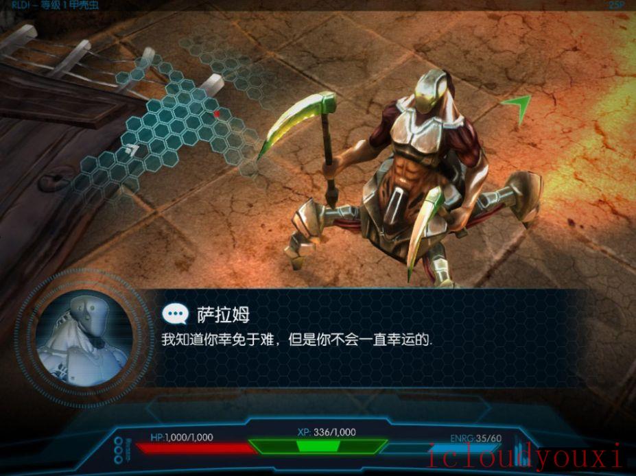 外星收割者中文截图4