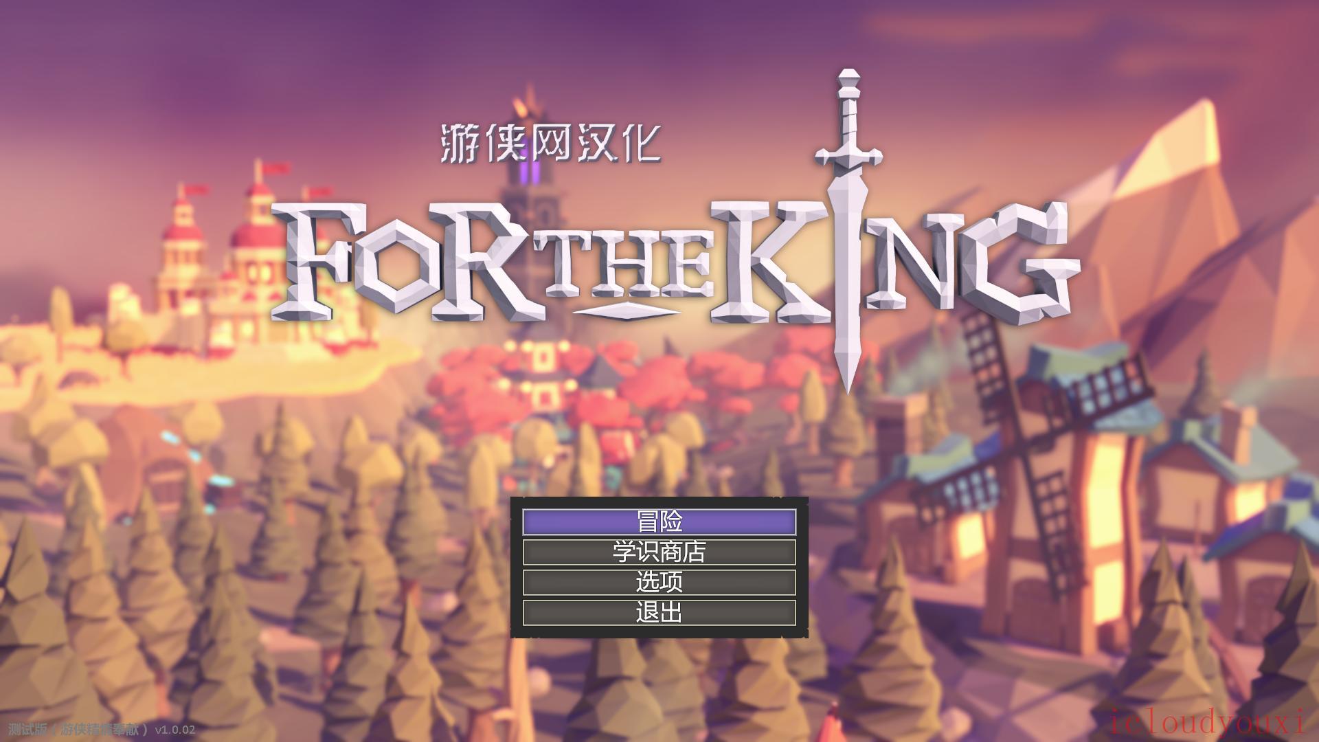 为了吾王官方中文免费版截图1