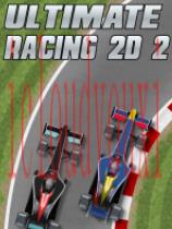 终极赛车2D2