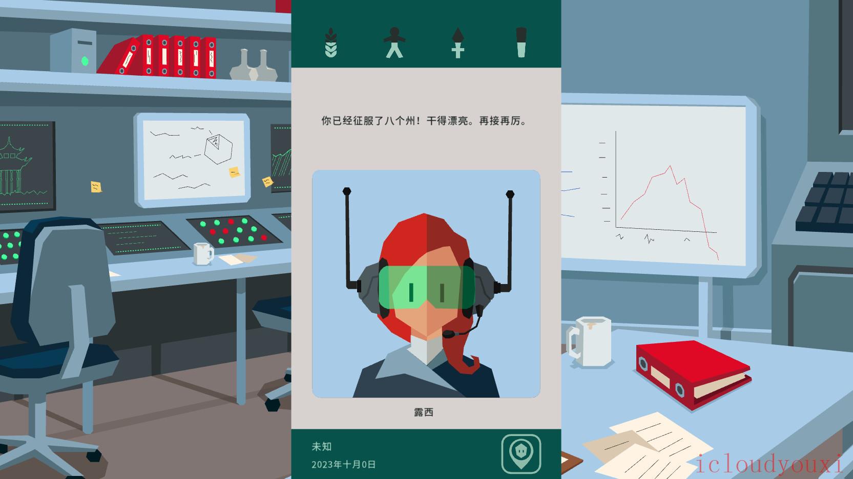 王权：三国截图2