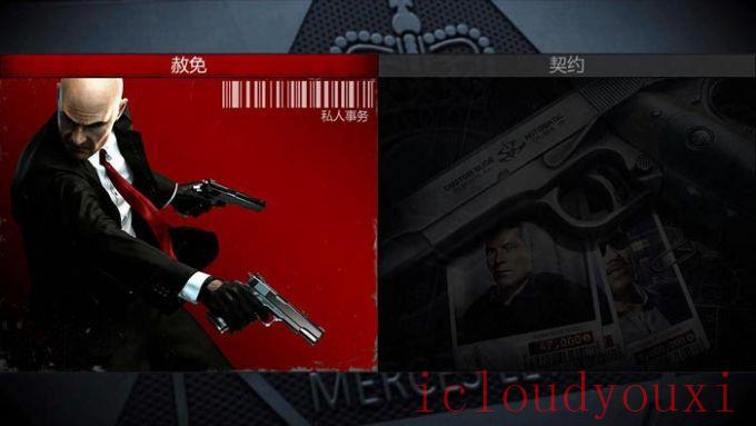 杀手5：赦免官方中文合集版截图2