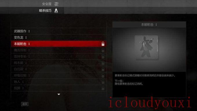 杀手5：赦免官方中文合集版截图4