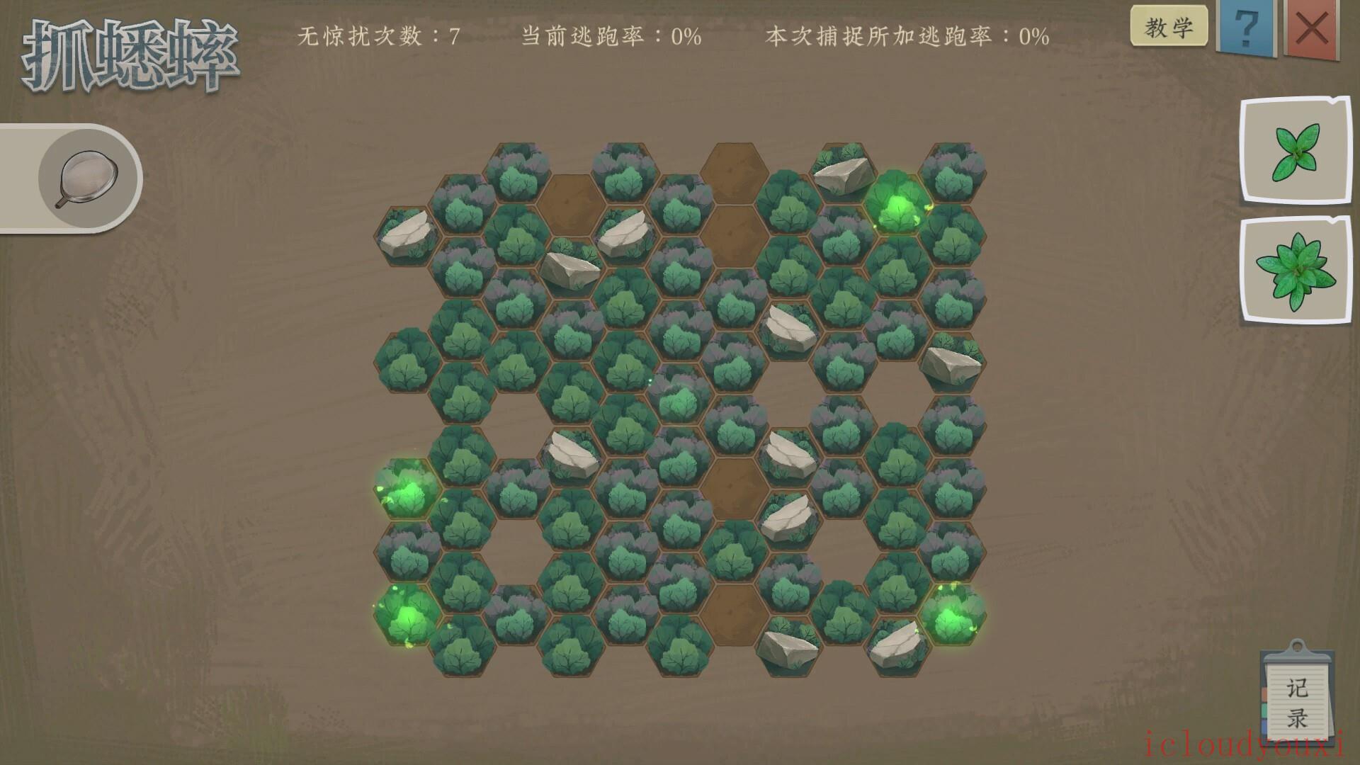 沉默的蟋蟀官方中文版截图2