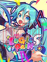 初音未来LogicPaintS官方
