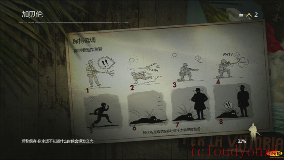 狙击精英3中文截图4