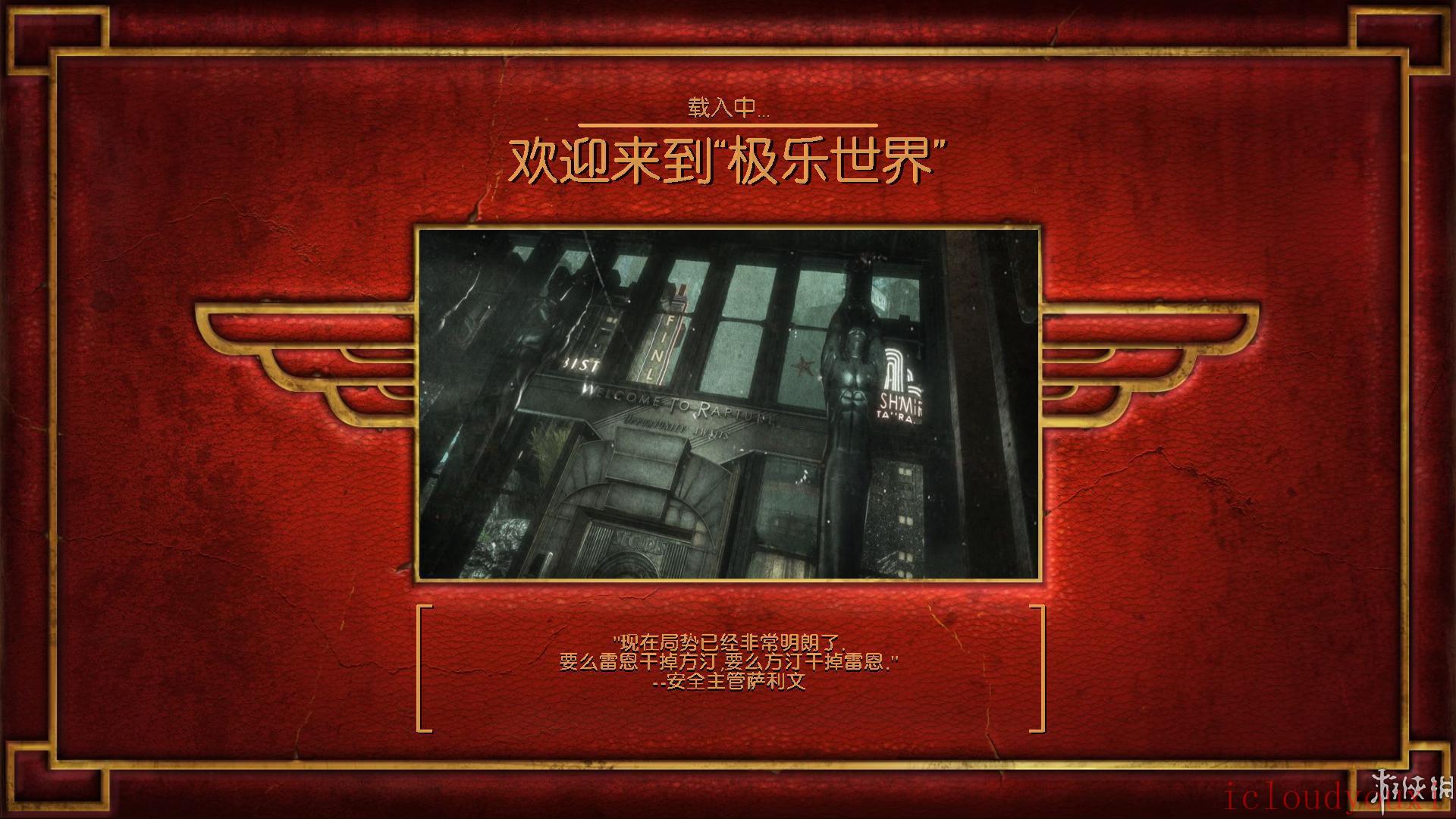 生化奇兵重制版中文硬盘版截图2