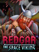 Redgar：太空维京人