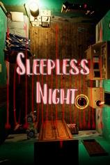 不眠之夜