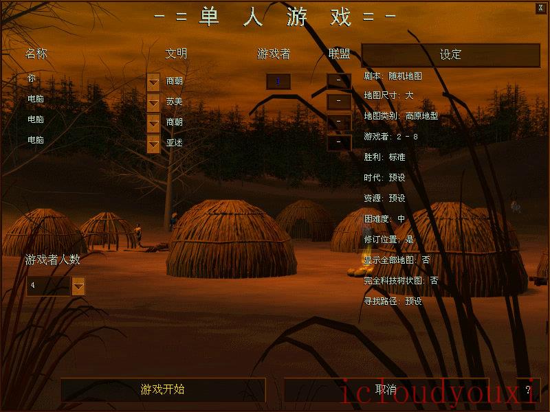 帝国时代1罗马复兴单机版截图1
