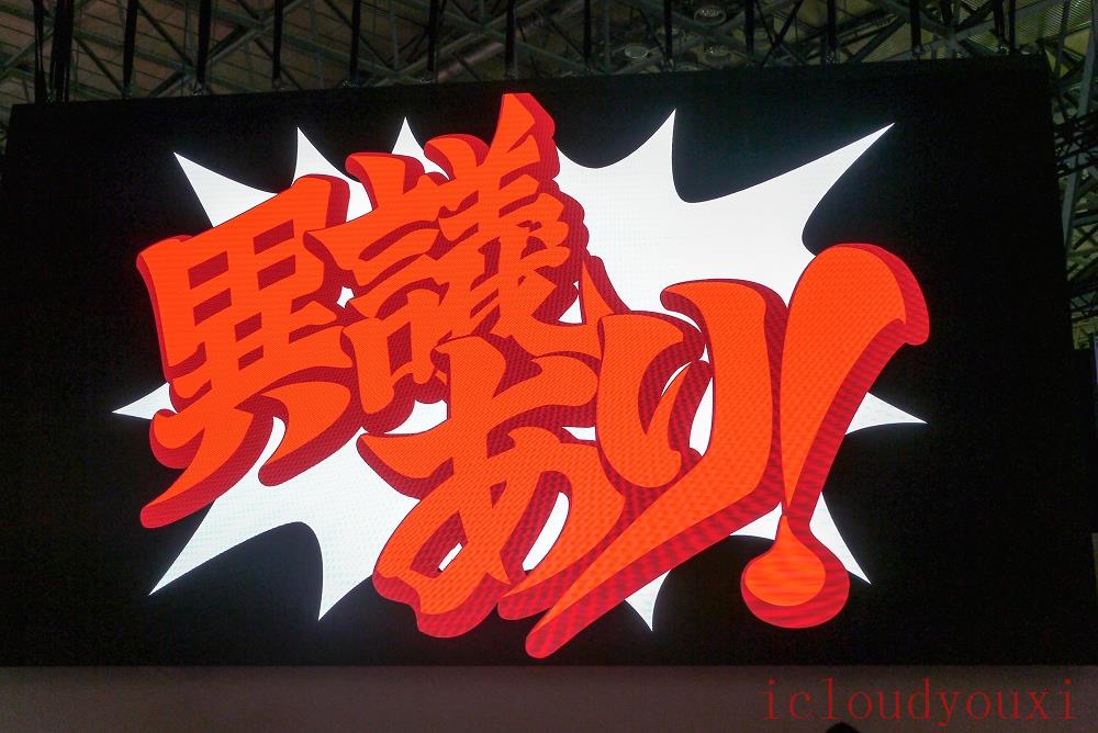 逆转裁判123：成步堂选集电脑单机合集版截图1