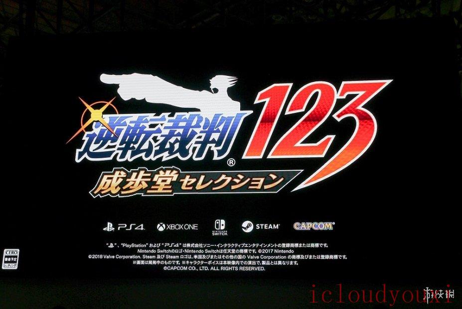 逆转裁判123：成步堂选集电脑单机合集版截图4