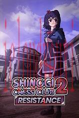 筱本国际象棋俱乐部2：抵抗