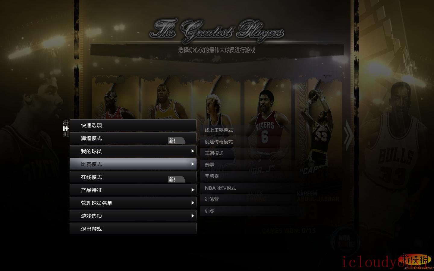 美国职业篮球2K12中文单机版截图1