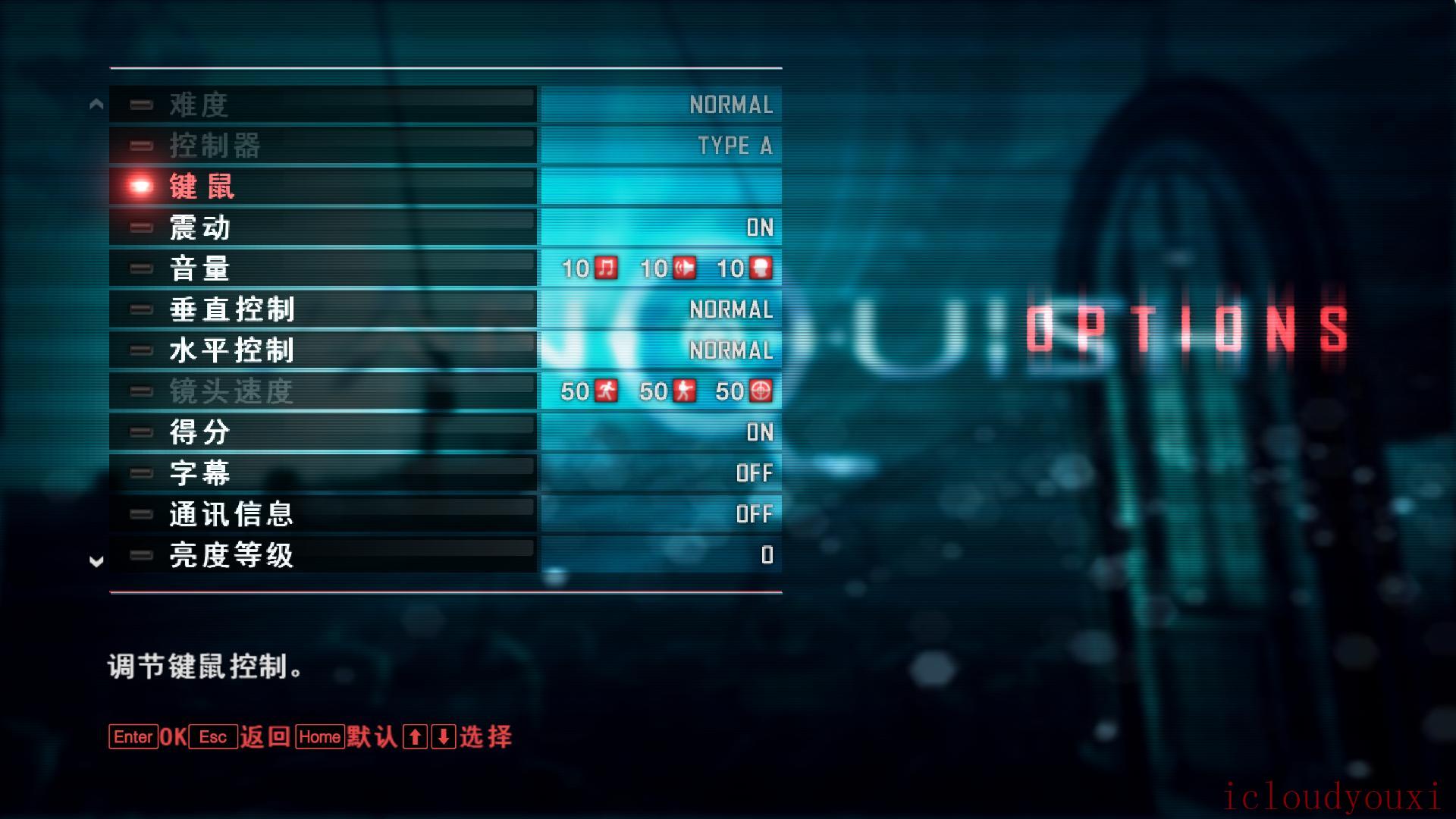 绝对征服简体中文硬盘版截图2