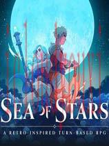 星之海官方中文版