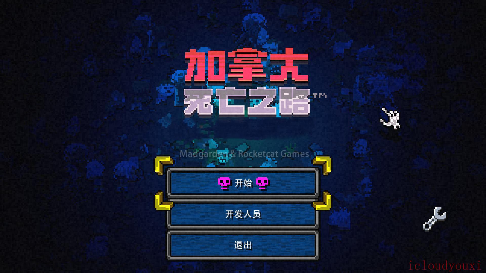 加拿大死亡之路简体中文版截图1