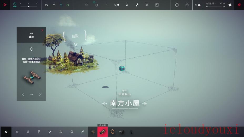 围攻完整版截图4