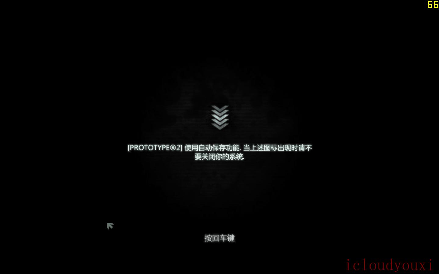 虐杀原形2中文豪华截图1