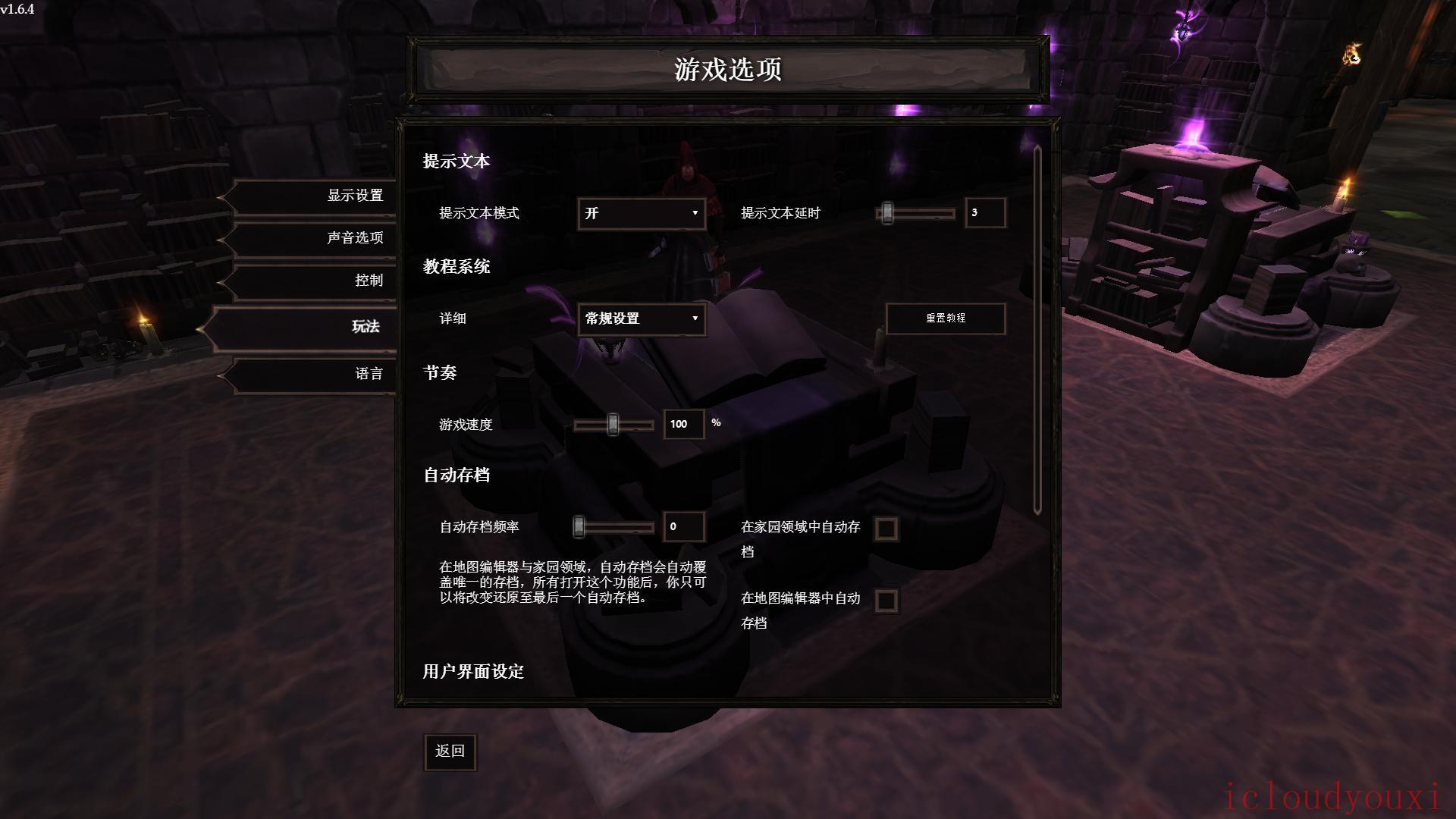 超越世界战争终极版含DLC硬盘版截图2