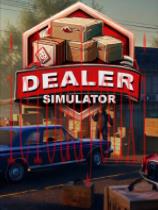 DealerSimulator