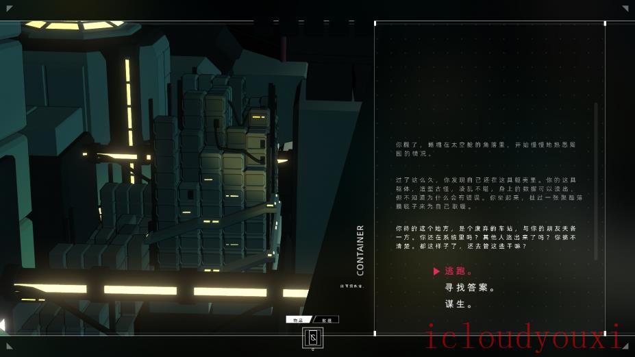 公民沉睡者完整版截图4