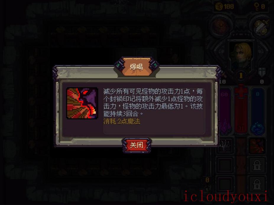 符石守护者官方中文硬盘版截图4