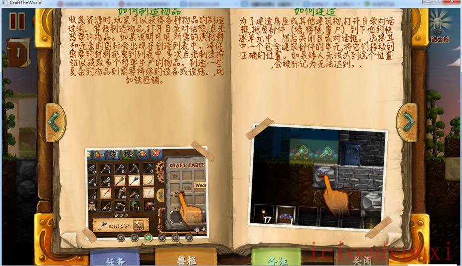 创造世界全dlc截图4