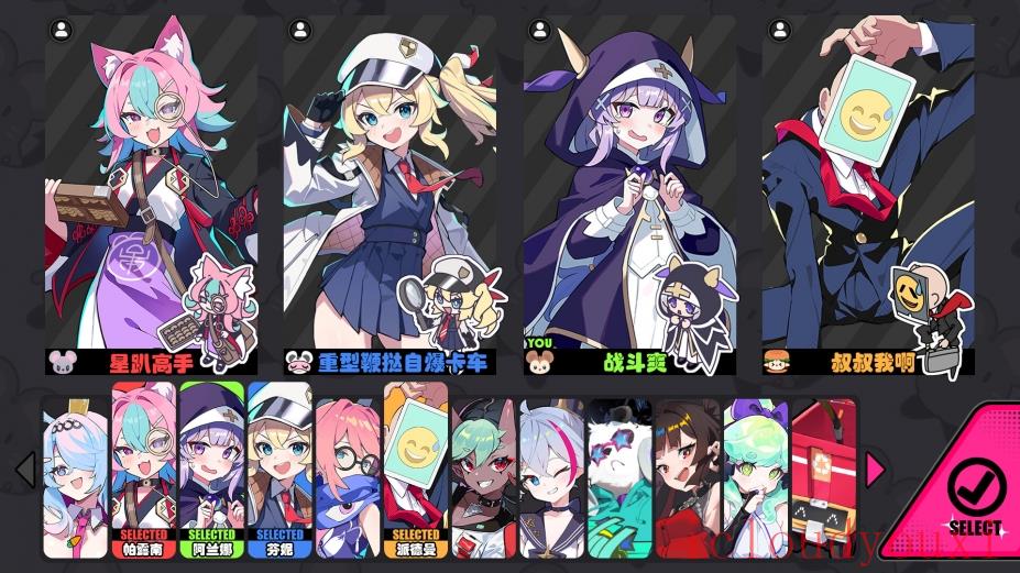 星引擎Party官方中文版截图4