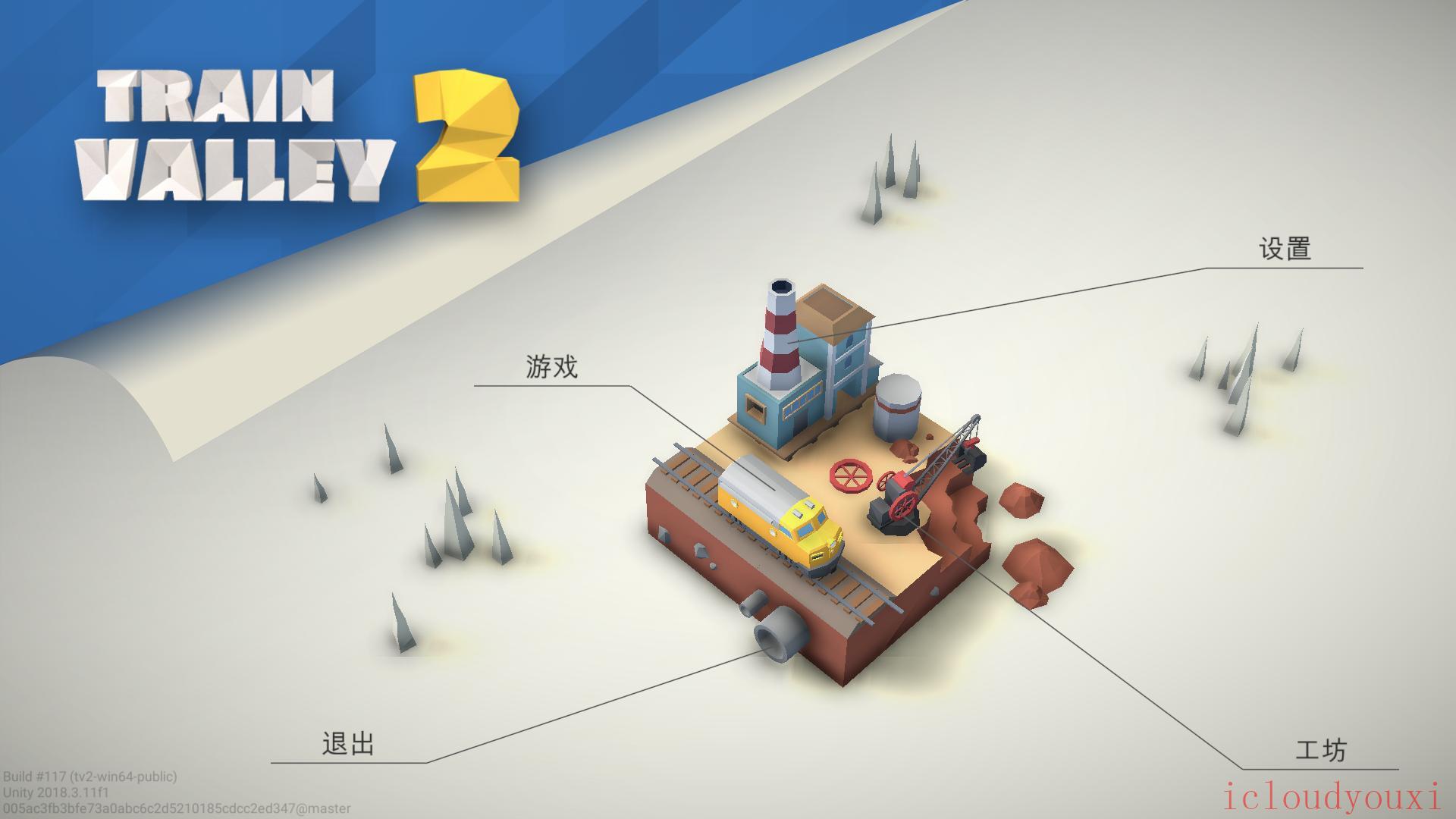 火车山谷2全dlc完整版截图1