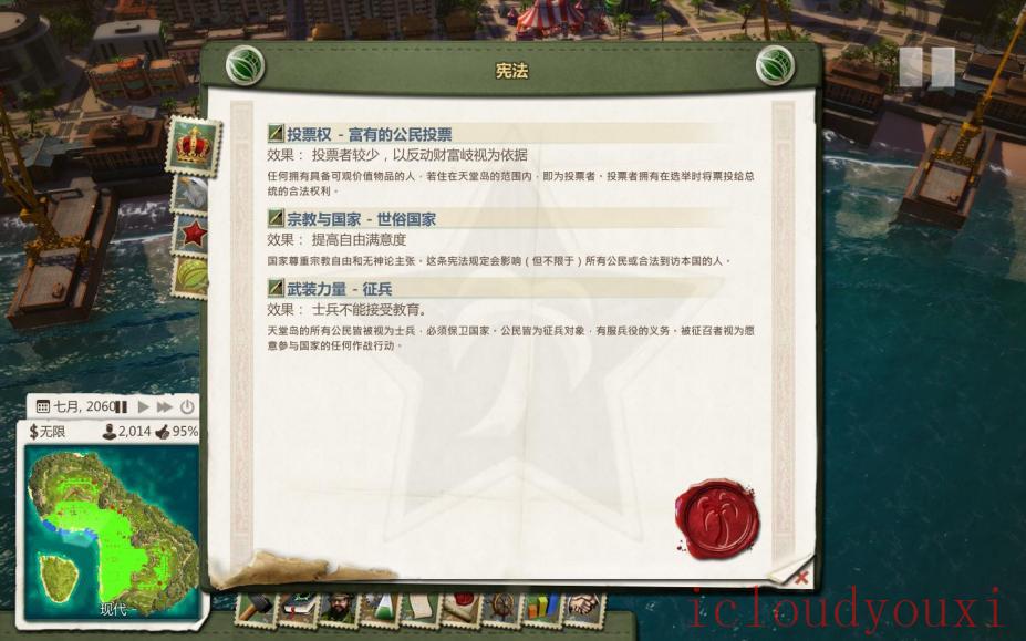海岛大亨5官方中文免费版截图4