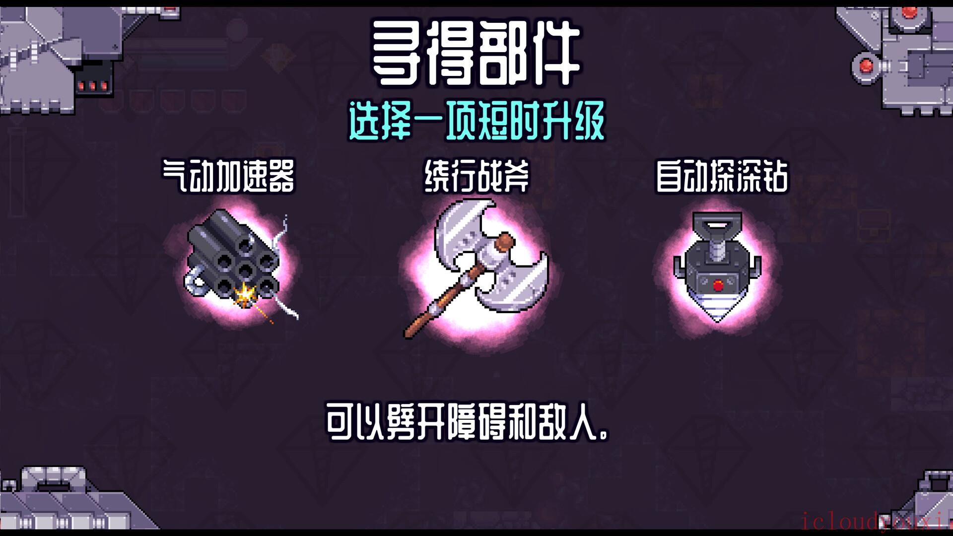 深地爆破采掘截图2