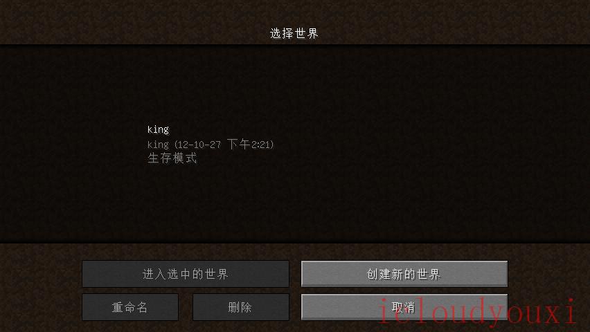 我的世界java正版免费截图1