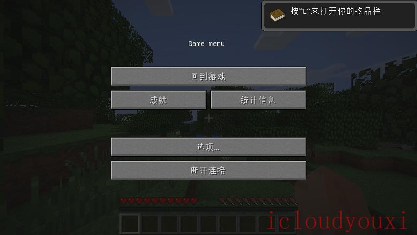 我的世界java正版免费截图2