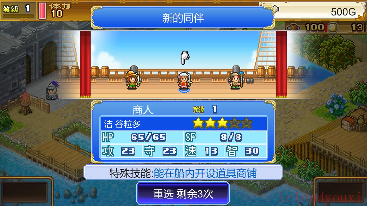 大海贼探险物语DX截图1