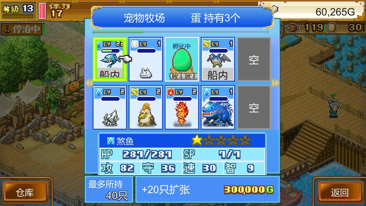 大海贼探险物语DX截图2