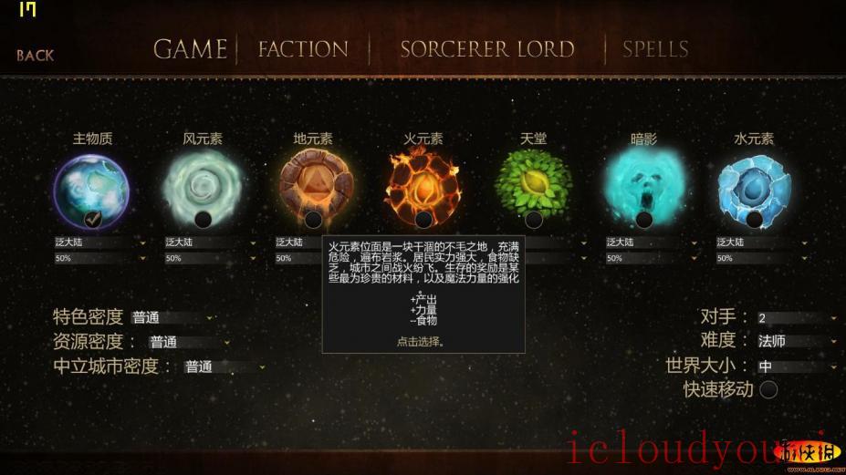 魔法世界简体中文硬盘版截图4