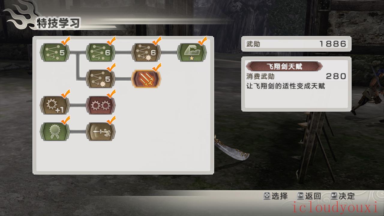 真三国无双6：猛将传游侠汉化中文单机版截图1