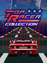 TopRacerCollection