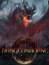 Dungeonborne官方中文版