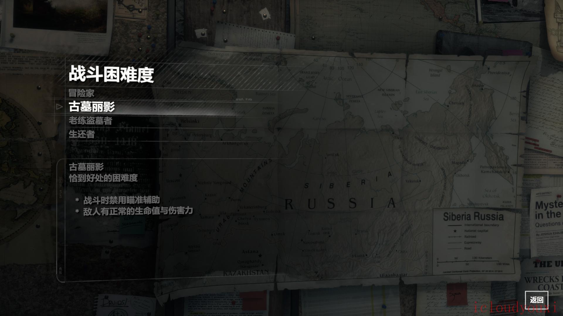 古墓丽影：崛起中文正式版截图2