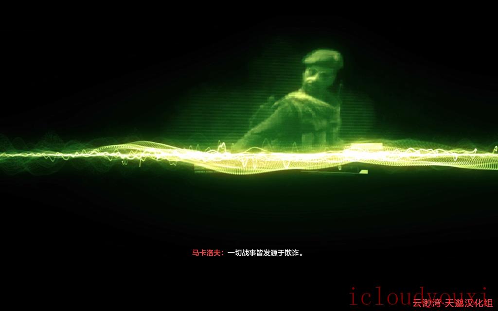 使命召唤8现代战争3中文截图1