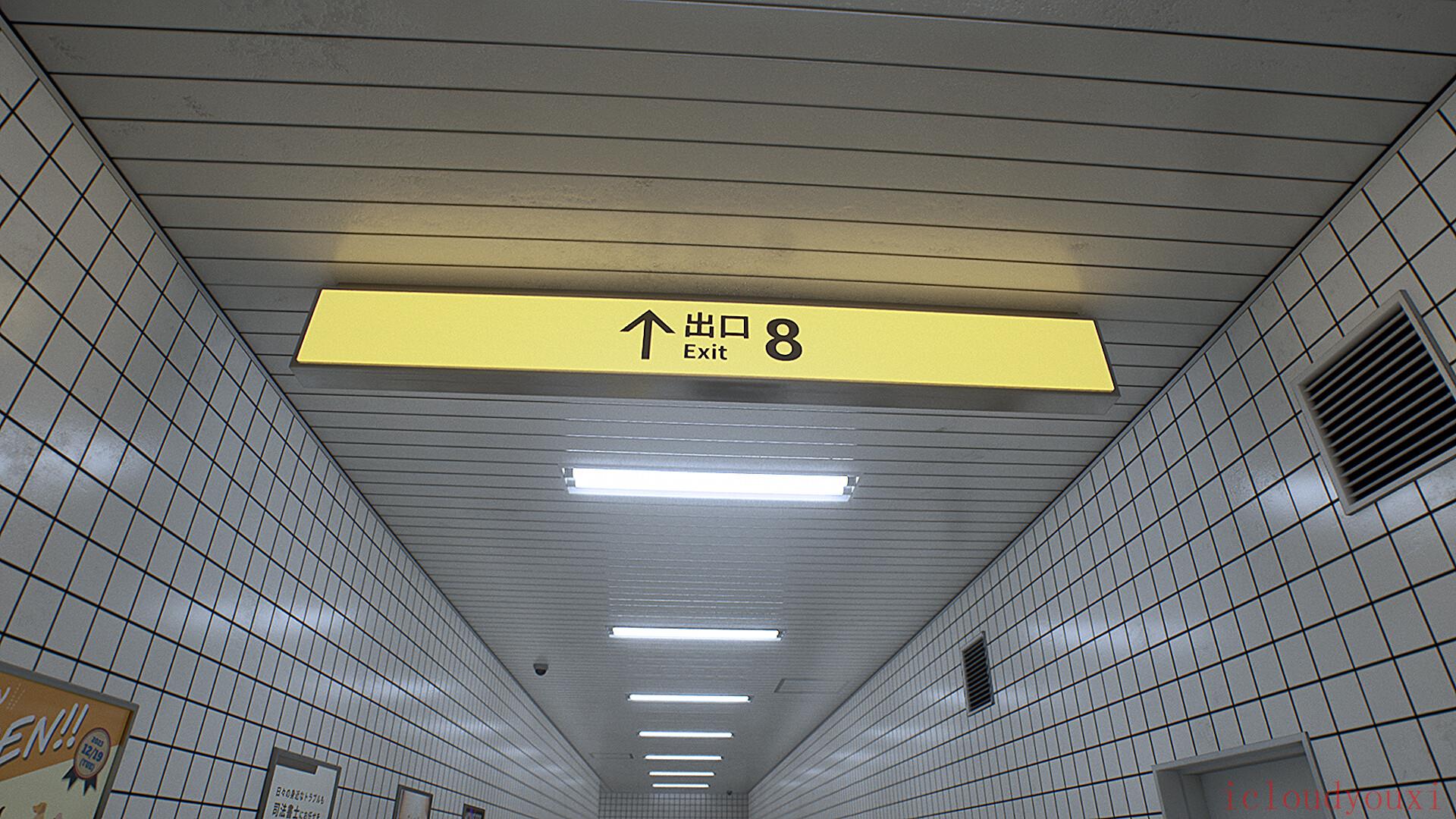 8番出口官方截图1