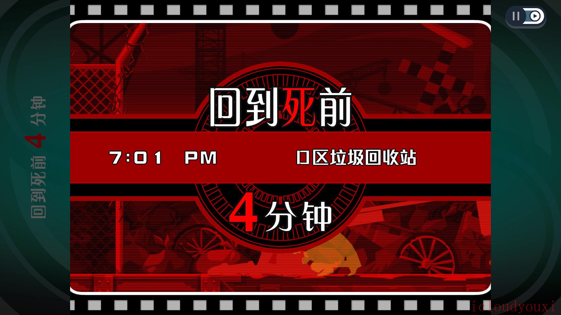 幽灵诡计官方中文版截图1