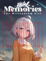 千年的少女