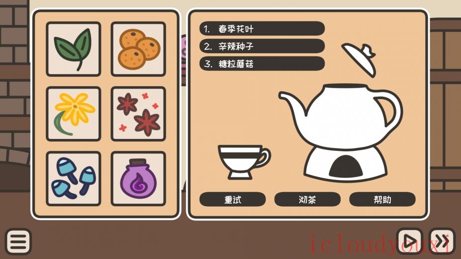 沏茶的酒馆截图4